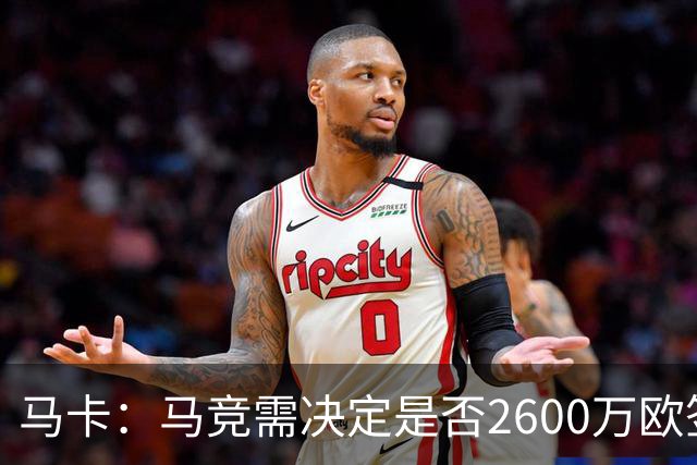 马卡：马竞需决定是否2600万欧签冈萨雷斯，斯帕莱蒂希望球员回归